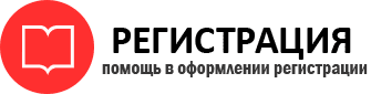 прописка в Воронеже id432091